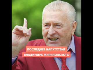 monument to vladimir zhirinovsky unveiled in moscow