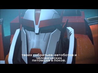 transformers prime: beast hunters - episode 11 - persuasion (rus sub)