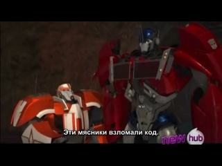 transformers prime season 2 episode 8 (rus sub)
